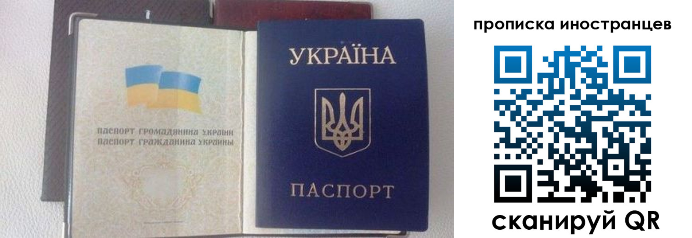 регистрация в Саках