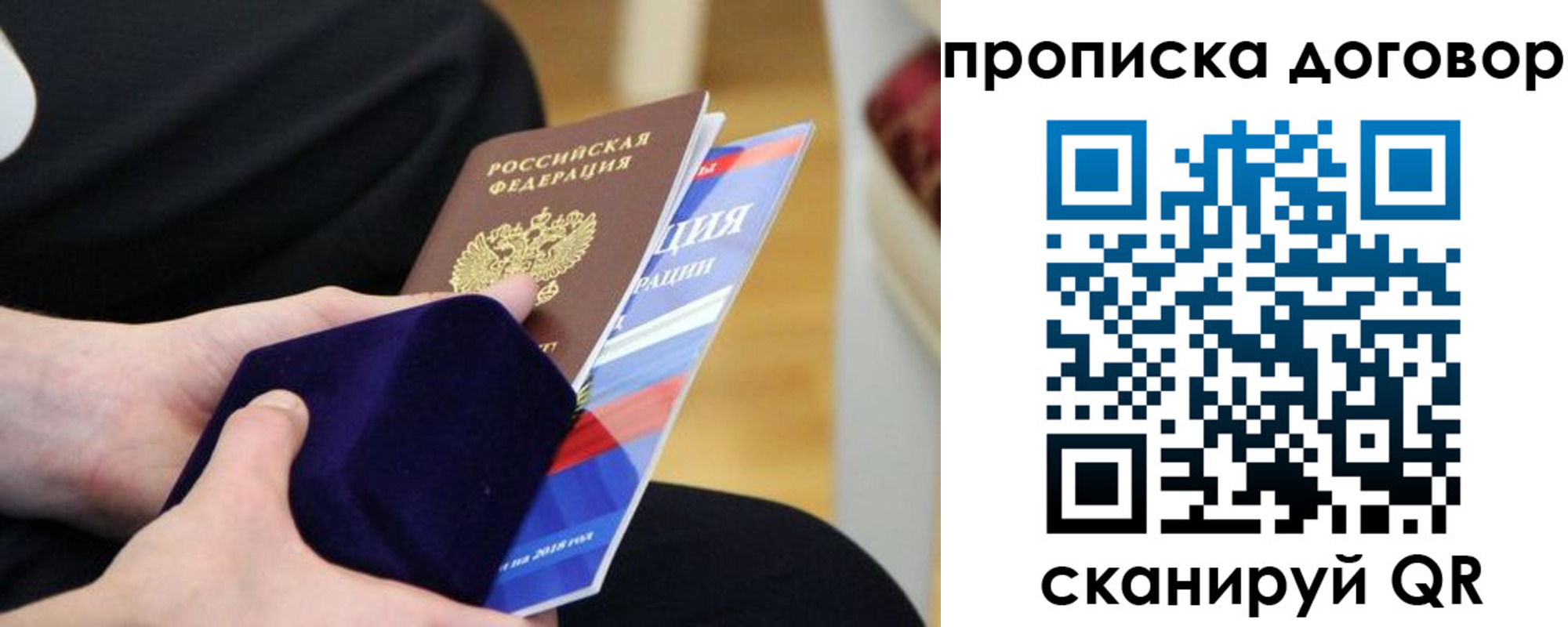 временная регистрация поиск в Саках