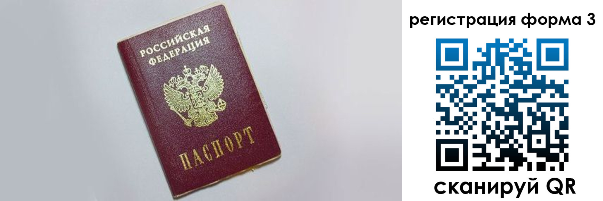 прописка поиск в Саках