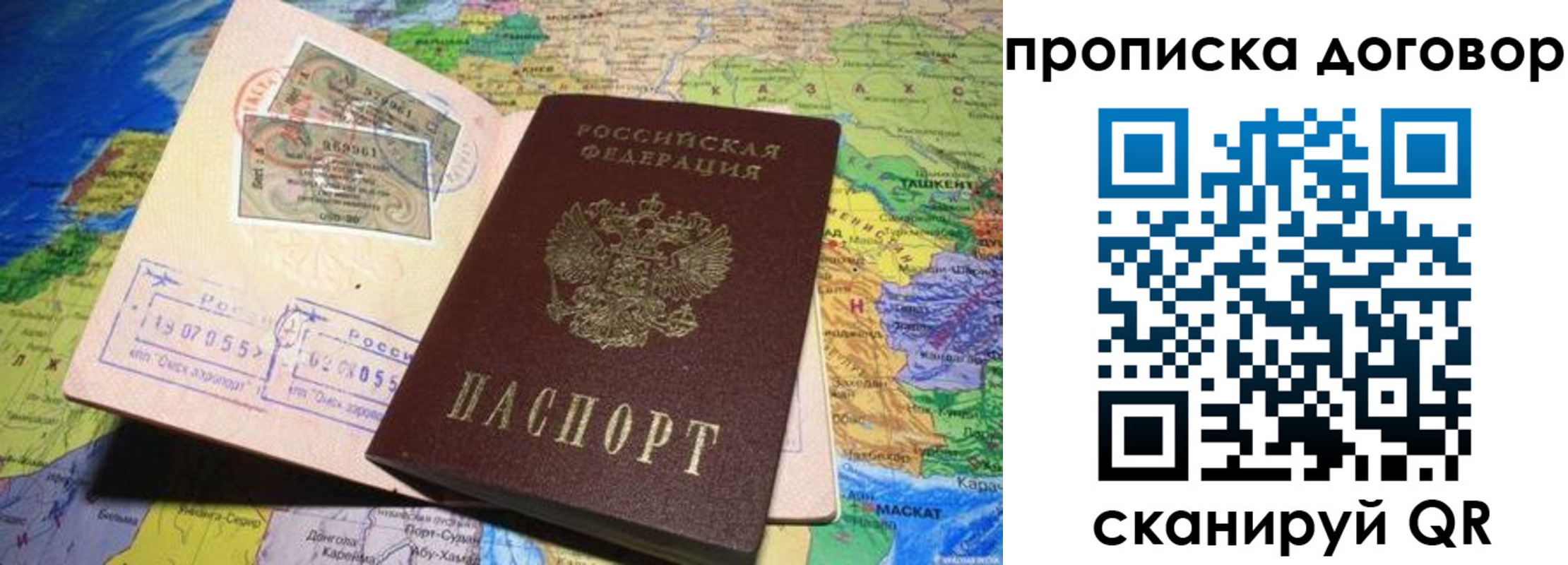 прописка ребенка в Саках