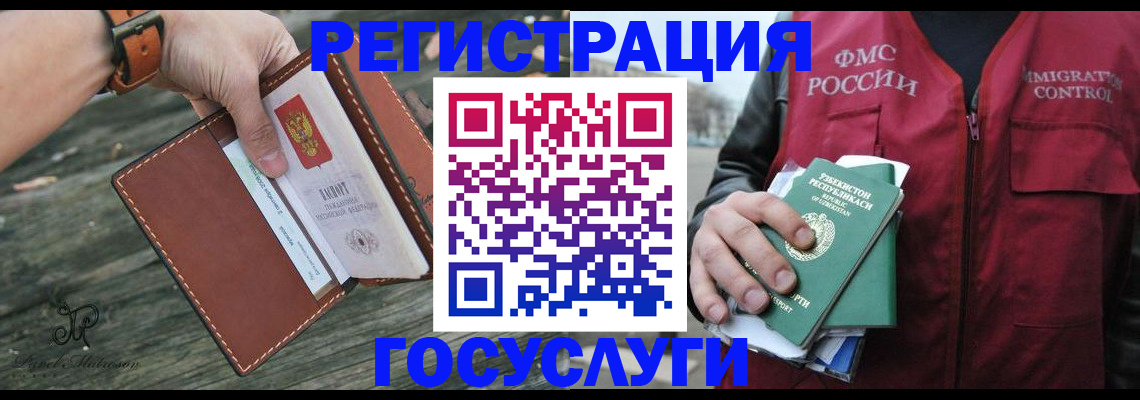 регистрация для школы в Саках