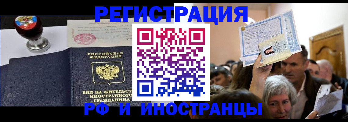 где прописаться в Саках