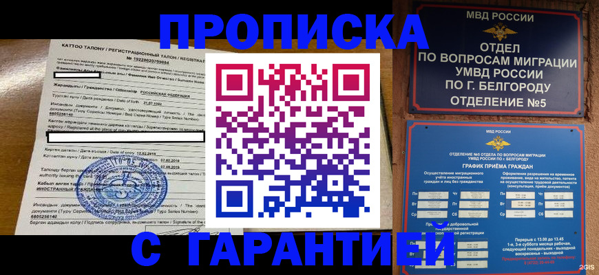 регистрация в Саках