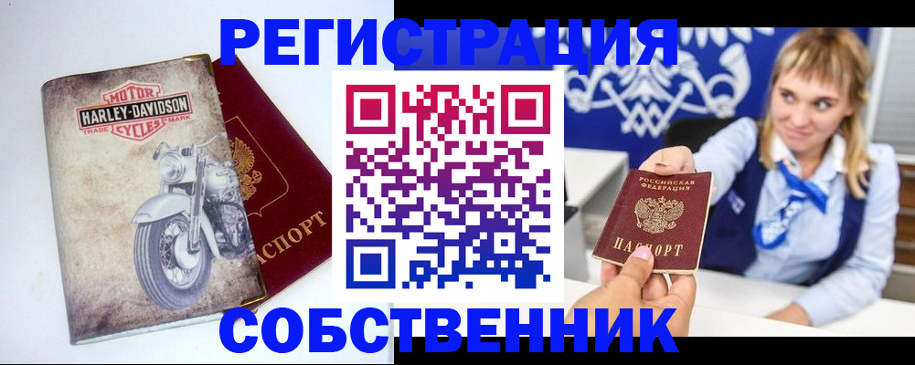 временная регистрация госуслуги в Саках